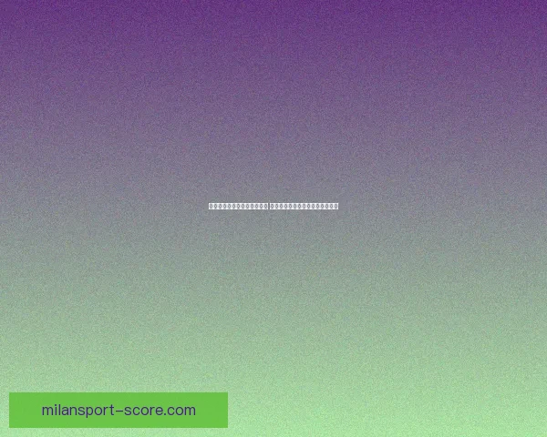 体育竞猜赔率解析与趋势分析 带你掌握最新投注技巧和风险控制