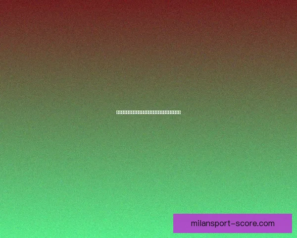 世界杯竞猜赔率全解析：热门球队胜率与冷门潜力全面预测