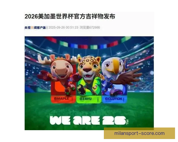 美加墨世界杯竞猜平台：畅享世界杯激情，赢取丰富大奖！