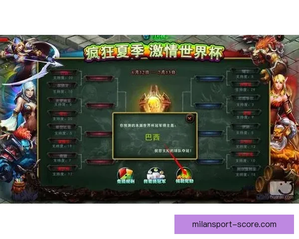 世界杯竞猜游戏玩法规则详解与参与攻略全指南